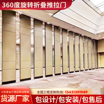 酒店活動隔斷墻飯店包廂隔斷宴會廳會議室活動屏風隔斷隔音折疊門