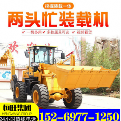 兩頭忙 多功能挖掘式裝載機(jī) 前鏟后挖輪式兩頭忙