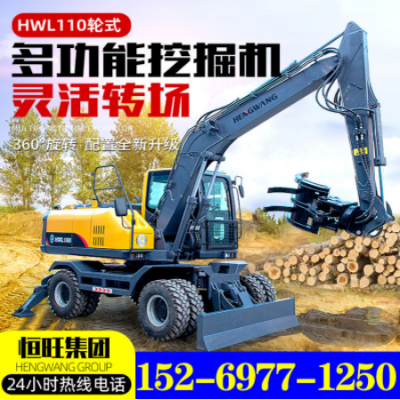 恒旺80輪式挖掘機(jī)中小型輪式80勾機(jī)輪挖抓木機(jī)越野裝載輪式挖掘機(jī)