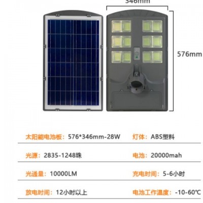 新款一體化太陽能路燈 1000W戶外solar 道路人體感應太陽能壁掛燈
