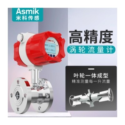 LWGY渦輪流量計液體脈沖純水管道式 不銹鋼DN50流量傳感器4-20mA