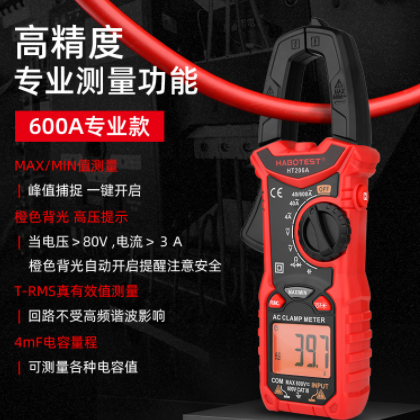 HT206A數(shù)字鉗形表萬(wàn)用表鉗流表高精度電工多功能交流電流表鉗型表
