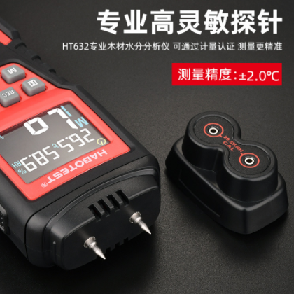 HT632水分儀木材水分測(cè)試儀墻面紙箱水分分析儀濕度檢測(cè)儀 現(xiàn)貨