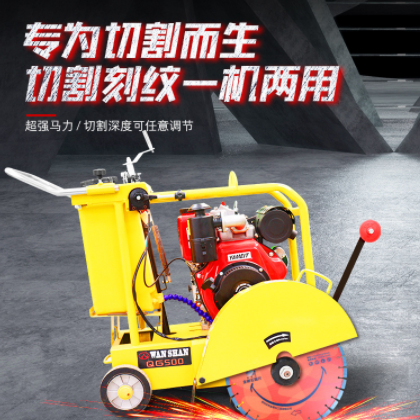 混凝土路面切割機(jī)水泥地面切縫機(jī)汽油柴油電動切割切縫刻紋一體機(jī)