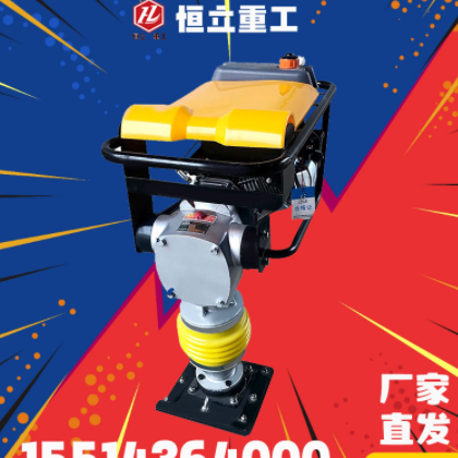 地基路面立式?jīng)_擊夯地面打夯機(jī)汽油沖擊夯庭院溝槽夯土機(jī)汽油夯機(jī)