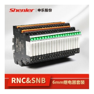 申樂RNC1CO024繼電器加底座替1組轉(zhuǎn)換 6A DC24V薄片繼電器