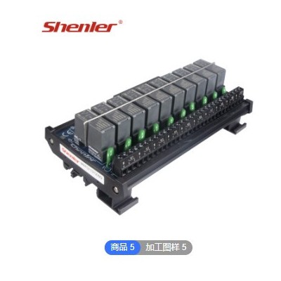 申樂繼電器模組 可定做位數(shù) 各種電壓規(guī)格 添加二極管壓敏電阻等