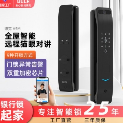 博克指紋鎖智能門鎖全自動實時對講家用電子密碼鎖智能鎖批發(fā)