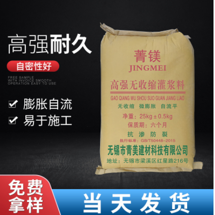高強(qiáng)無(wú)收縮灌漿料 水泥基自流平早強(qiáng)灌漿料 高強(qiáng)度無(wú)收縮灌漿料