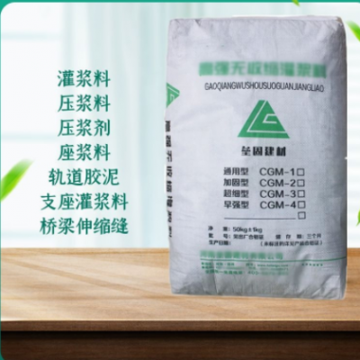 漯河壘固CGM高強(qiáng)早強(qiáng)無(wú)收縮灌漿料橋梁支座灌漿料壓漿料軌道膠泥