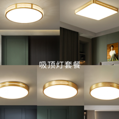 led吸頂燈現(xiàn)代簡(jiǎn)約家用燈飾照明新款圓型全屋套餐臥室房間客廳燈