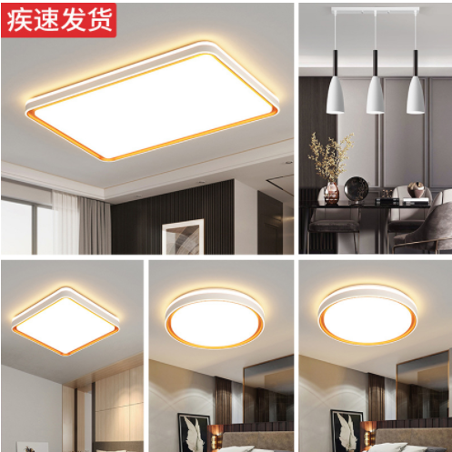 高品質(zhì)led吸頂燈 現(xiàn)代簡約豪華燈具組合全屋套裝臥室餐廳客廳主燈