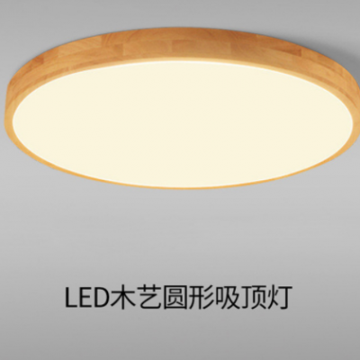 北歐臥室吸頂燈LED圓形實(shí)木客廳超薄日式陽臺(tái)餐廳酒店客房吸頂燈