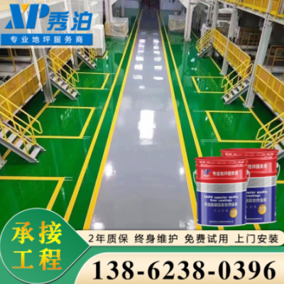 秀泊環(huán)氧防靜電地坪漆停車場耐磨地坪漆金剛砂環(huán)氧地坪漆工程施工