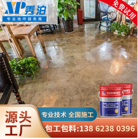 餐廳酒吧耐磨地坪漆做舊復(fù)古地坪漆啞光家具大賣場(chǎng)仿古水泥地面漆