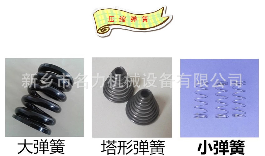 壓縮彈簧