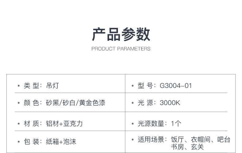 G3004-01-一頭吊燈_07.jpg
