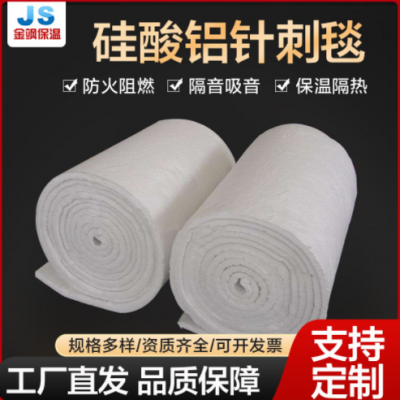 廠家供應耐火耐高溫硅酸纖維氈 陶瓷纖維毯 抗彎強硅酸鋁針刺毯