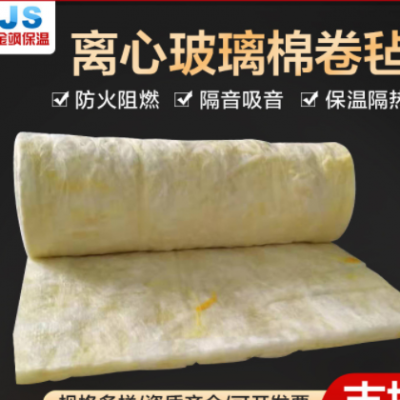 供應玻璃棉卷氈 復合貼面鋁箔玻璃棉氈 耐高溫減震離心玻璃棉氈