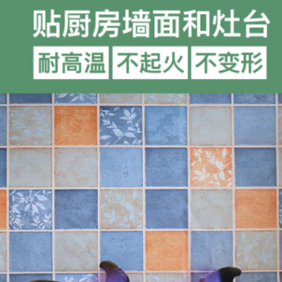 廚房貼廚房防油貼紙加厚pvc耐高溫防火防水自粘墻貼墻壁瓷磚貼