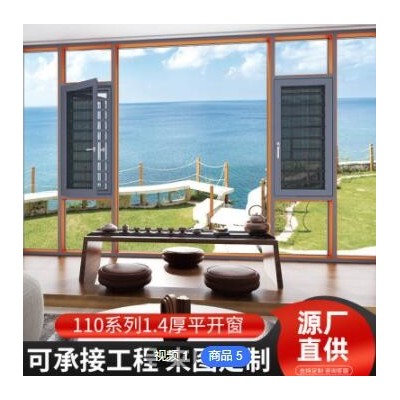 定制斷橋鋁系統(tǒng)門窗 工廠封陽臺玻璃房間窗 落地臥室窗紗一體門窗