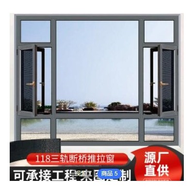 斷橋鋁系統(tǒng)門窗 110窗紗一體封陽臺自建別墅玻璃落地平開窗可定制