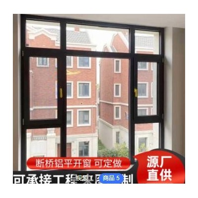 可來圖來樣斷橋鋁系統(tǒng)門窗佛山供應(yīng)封陽(yáng)臺(tái)防盜隔音窗紗一體平開窗