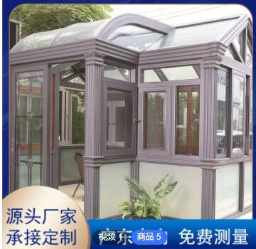 玻璃房子鋁合金陽光房框架鋼架結構的房子輕奢歐式玻璃房移動光房