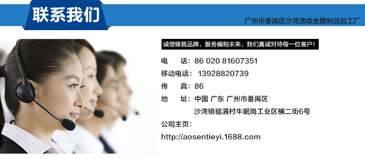 廣州市番禺區(qū)沙灣澳森金屬制品加工廠_06
