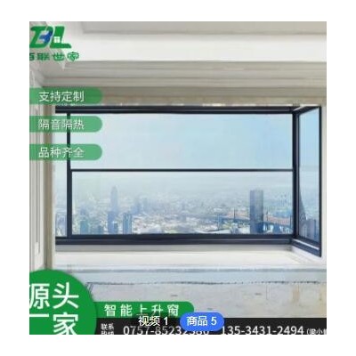 智能電動提升窗廠家定制批發(fā)上下提升手動自動感應(yīng)防夾手門窗定制