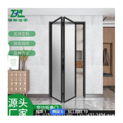 廠家鋁合金折疊門加工定制 現(xiàn)代極簡鋁合金折疊門隔音玻璃門定制
