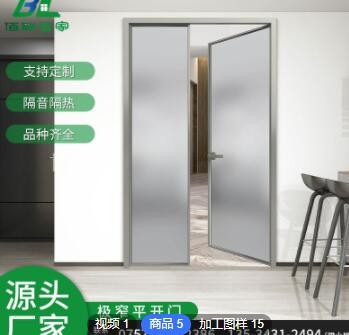 佛山廠家定制門窗極窄平開門現代簡約鋼化玻璃鋁合金廚房門平開門