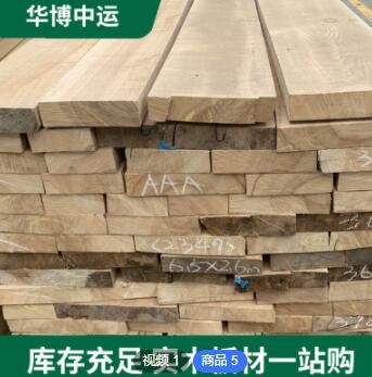定制無節白蠟木板材 美國白蠟木烘干原木實木板木方 白蠟木板批發