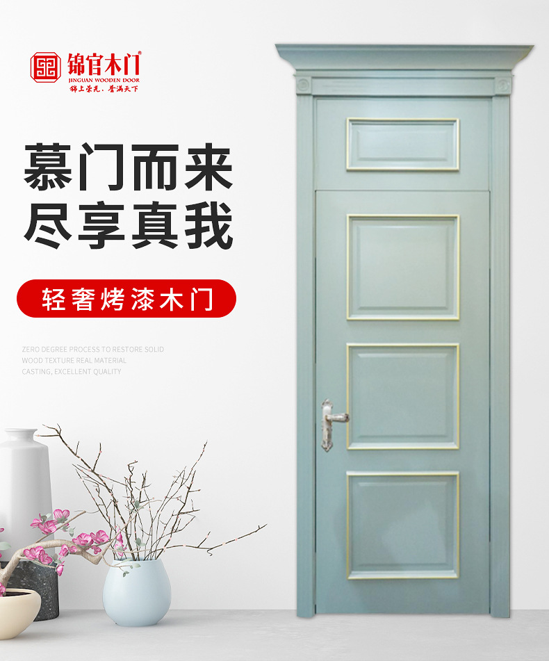 烤漆門內頁_01.jpg
