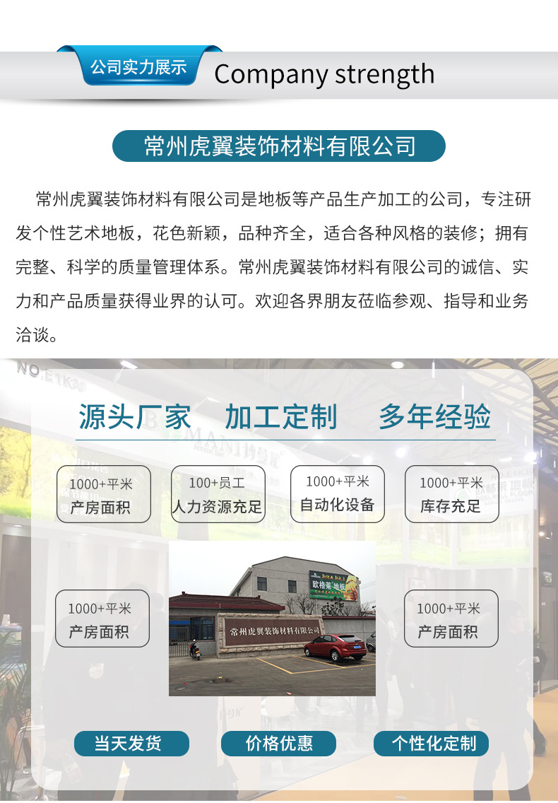 人字拼強_18