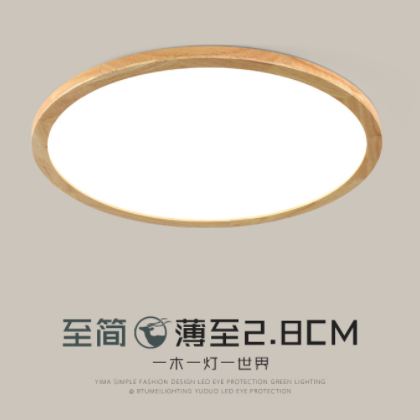 日式原木led吸頂燈 簡約現(xiàn)代大氣北歐超大客廳燈120cm 超薄臥室燈