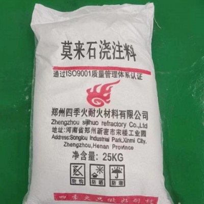 莫來石澆注料 廠家直供工業窯爐隔熱層專用輕質莫來石保溫澆注料