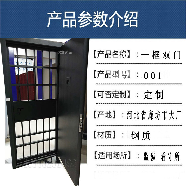 監(jiān)室門2