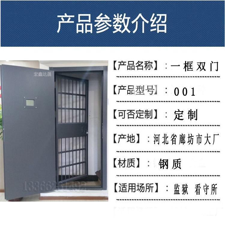 監(jiān)室門001