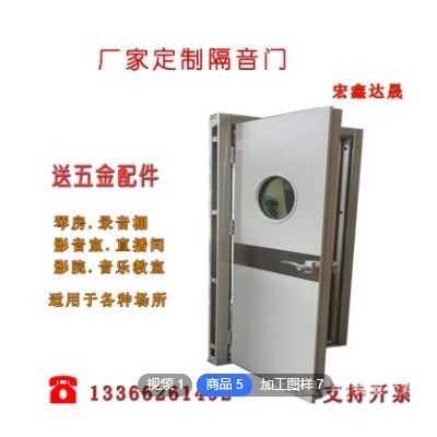 定制各種尺寸隔音門 錄音棚 直播間隔音量30到53分貝 隔聲門廠家