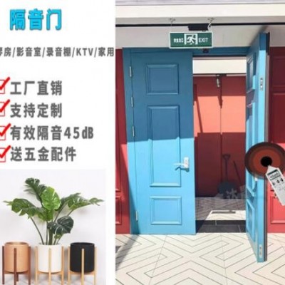 音樂演播廳鋼質隔音門 劇院用防火隔音門 隔聲門廠家顏色可選