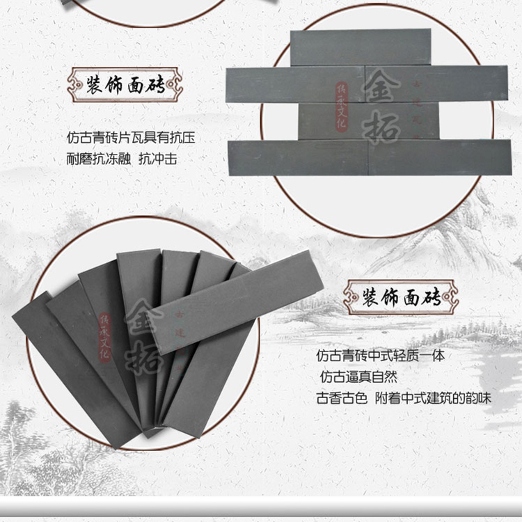 古建地面磚  墻面青磚 仿古外墻青磚廠商  金拓