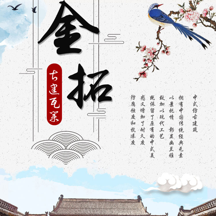 古建地面磚  外墻仿古面磚 黏土燒制  金拓