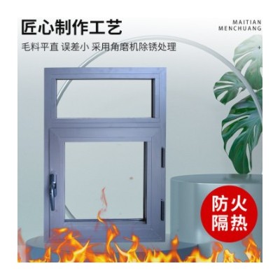 鋁耐火窗推拉式耐火窗 斷橋鋁合金耐火窗鋁質(zhì)耐火窗消防門窗