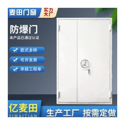 供應(yīng)鋼質(zhì)防爆門工業(yè)防爆門化學品倉庫抗爆門鍋爐房防爆門