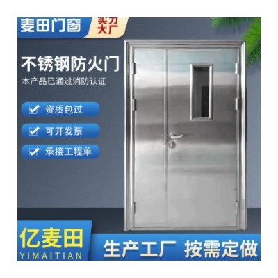 不銹鋼玻璃防火門酒店大堂單雙開管井門消防設(shè)備工程消防通道門