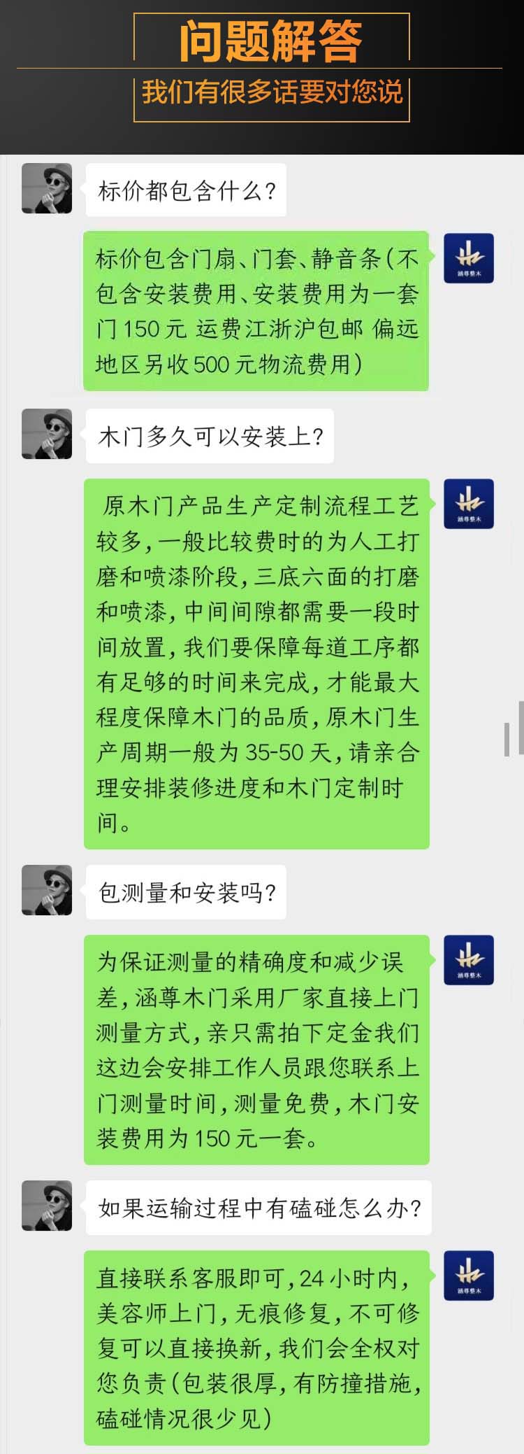 衛生間木門 專業定制 天然取材 高端環保示例圖15