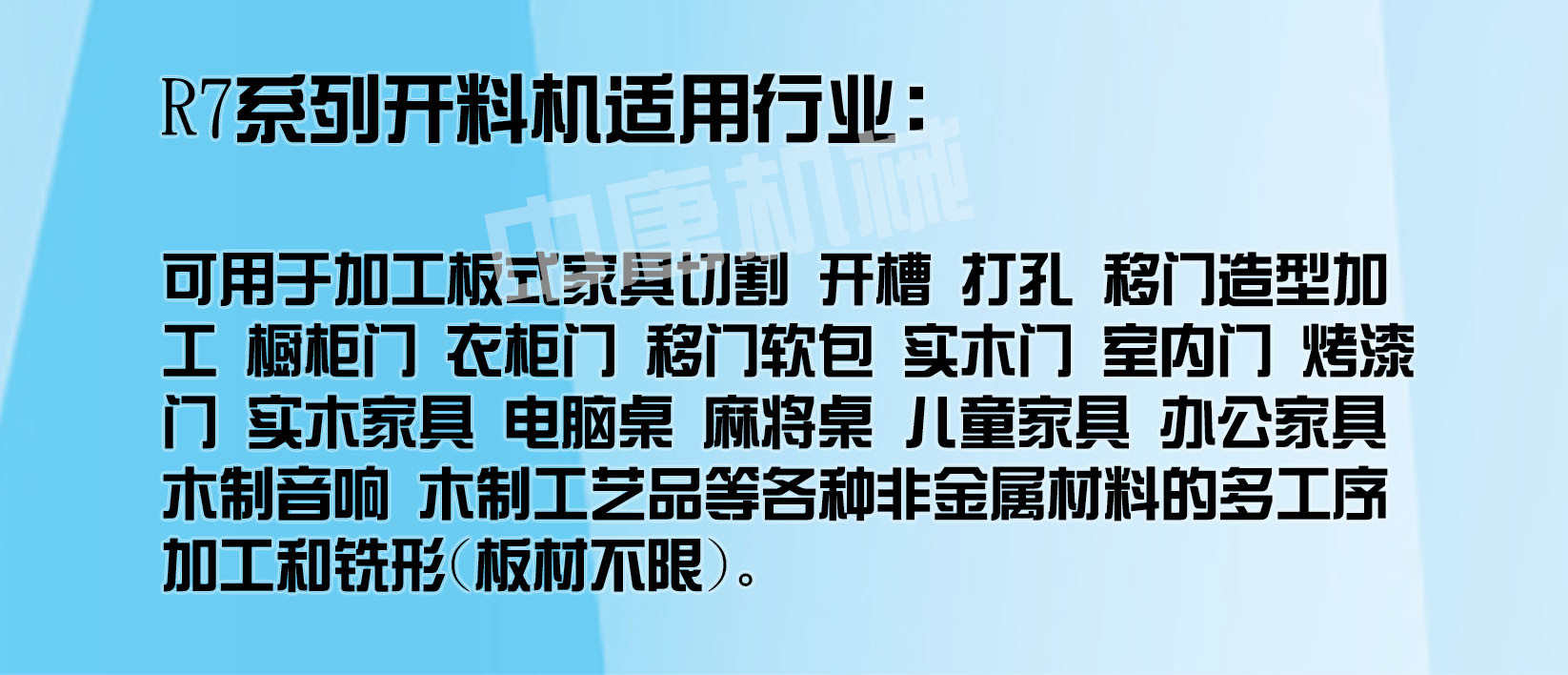 5.適用行業_副本.jpg