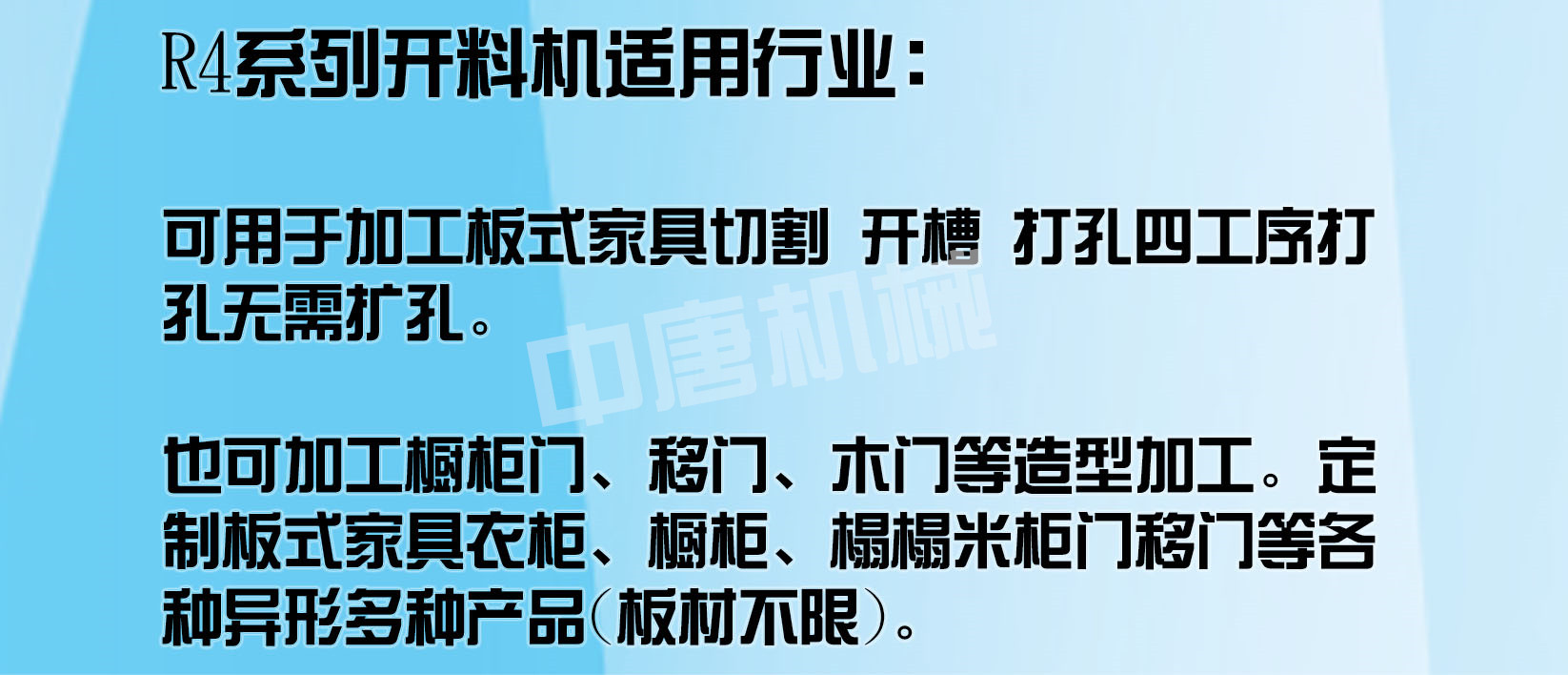 e.適用行業_副本.jpg