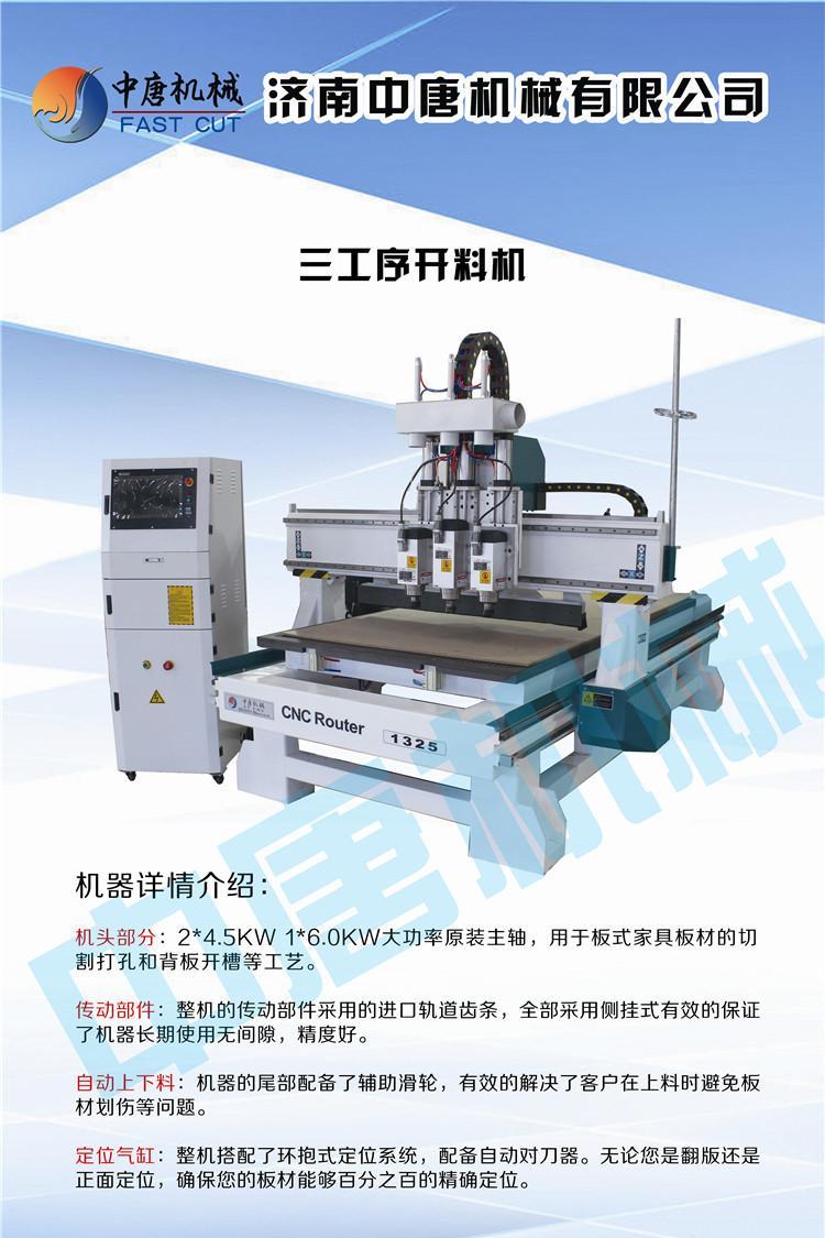 自動開料機  加工中心 數(shù)控實木門櫥柜衣柜開料機示例圖6